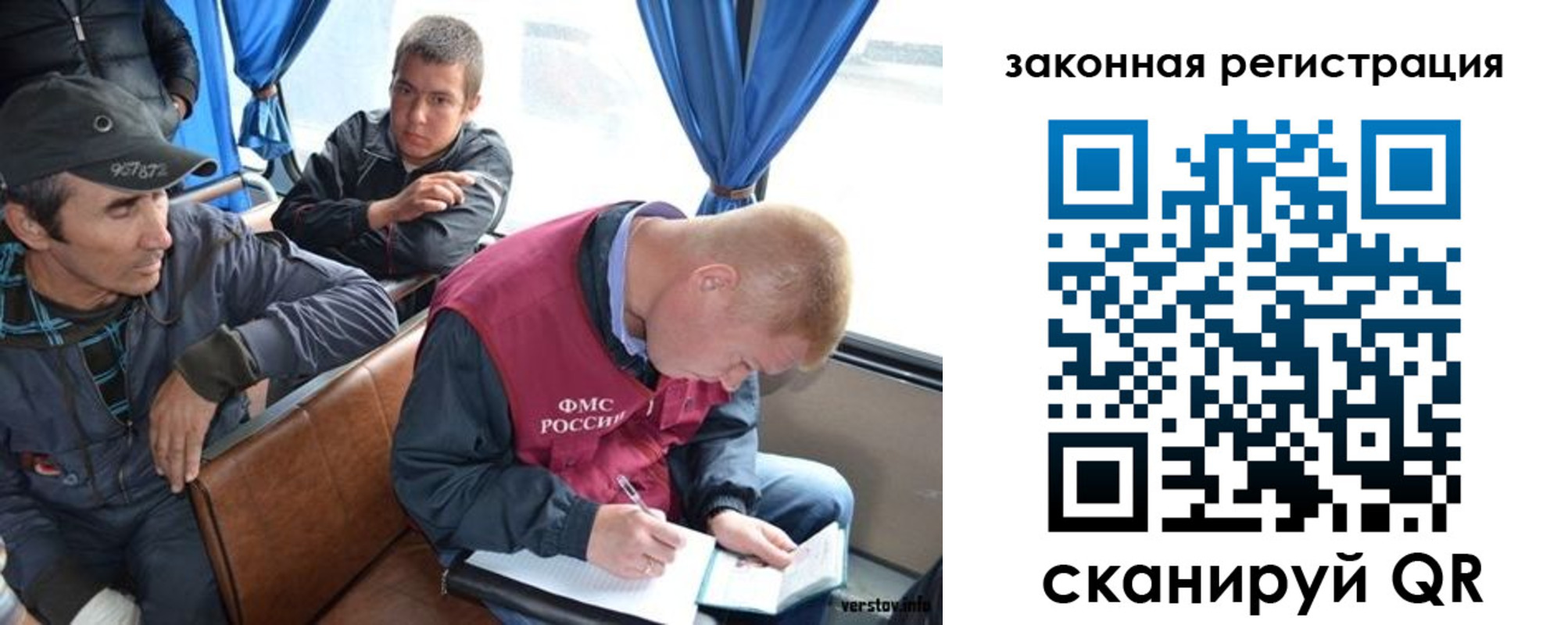 купить прописку в Поворино