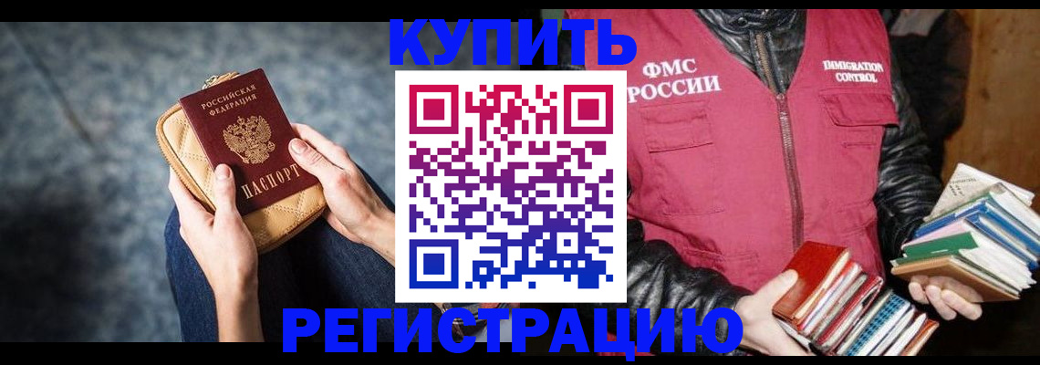 прописка гарантия в Поворино