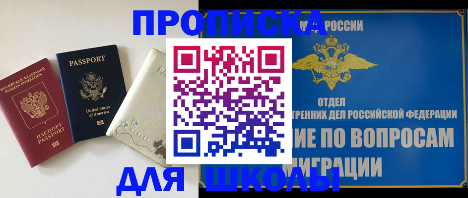 прописка штамп в Поворино